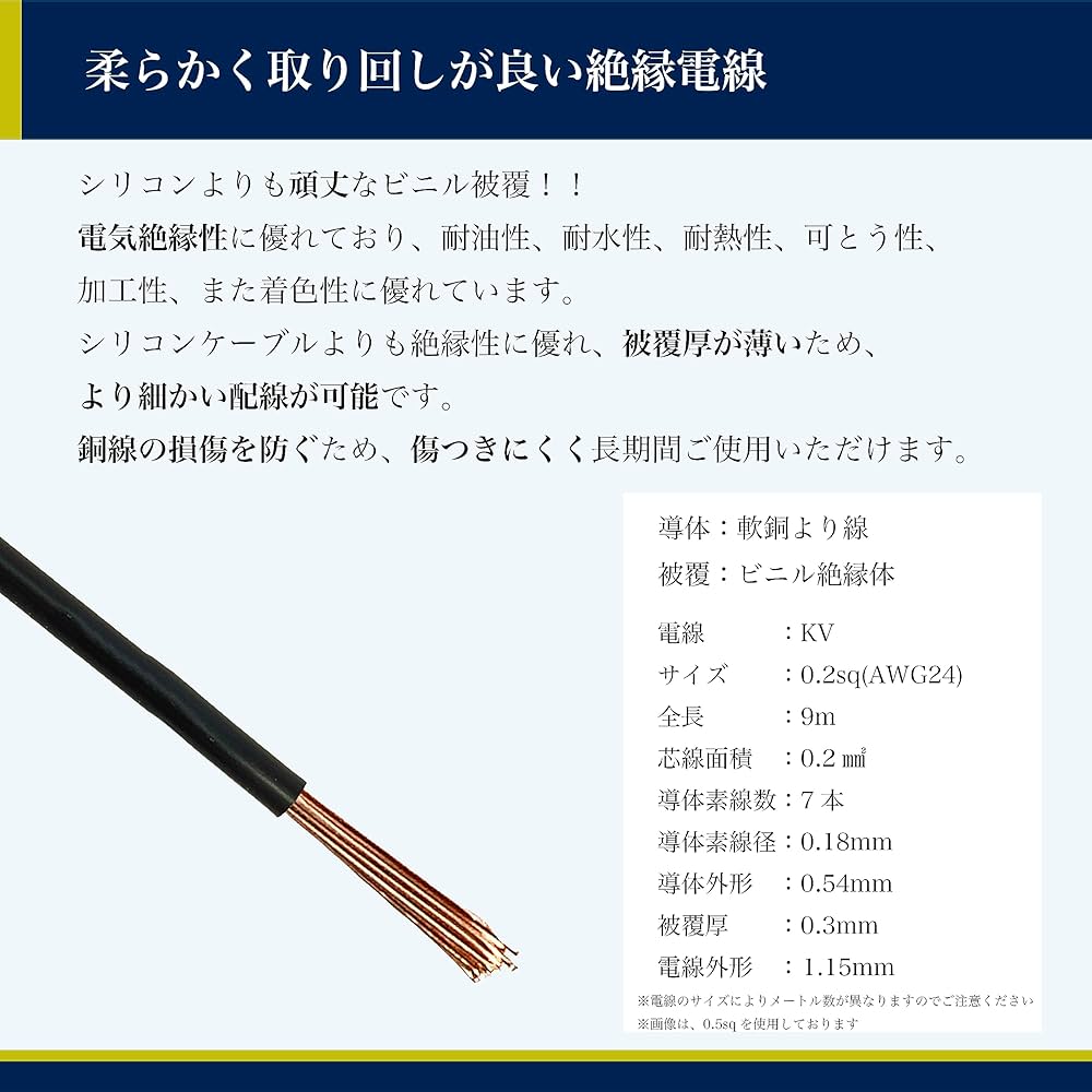 Amazon.co.jp: 電線 ケーブル 0.2sq AWG24 黒 9m 100Vケーブル